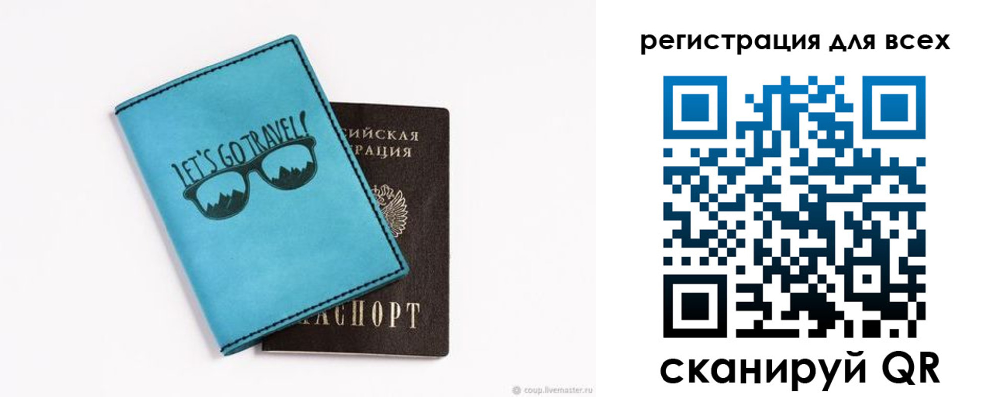 временная регистрация недорого в Минусинске
