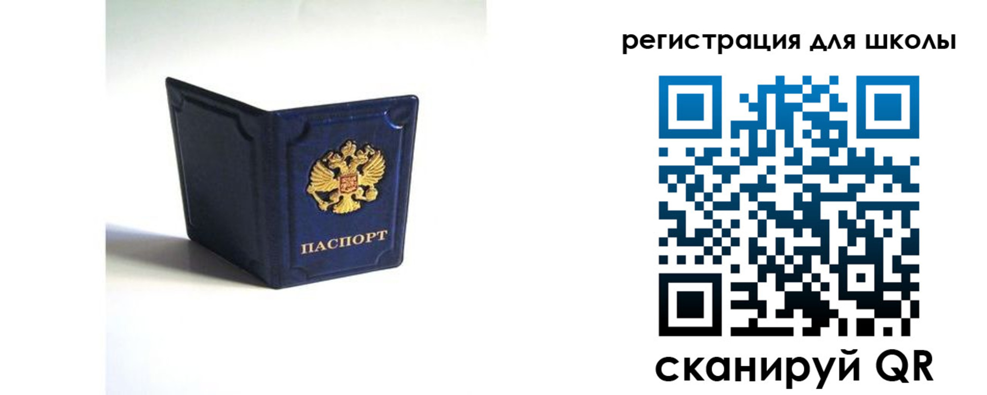 где прописаться в Минусинске